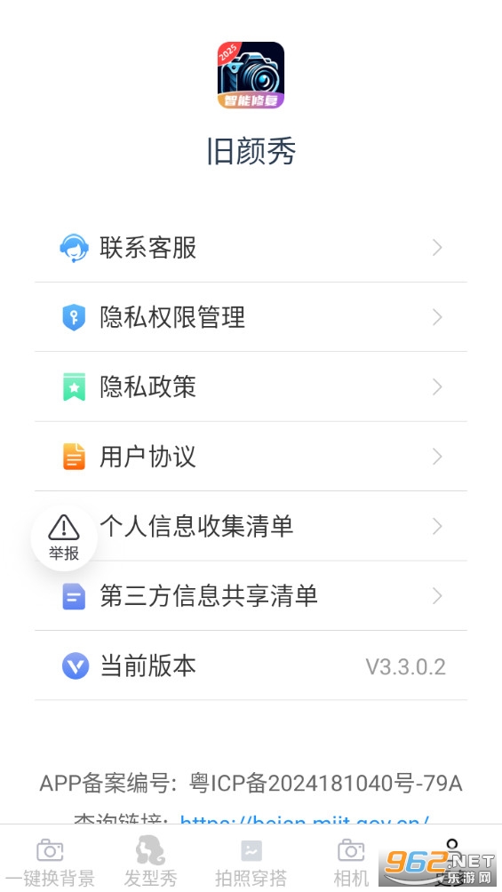 ������ٷ���v3.3.0.2��ͼ2