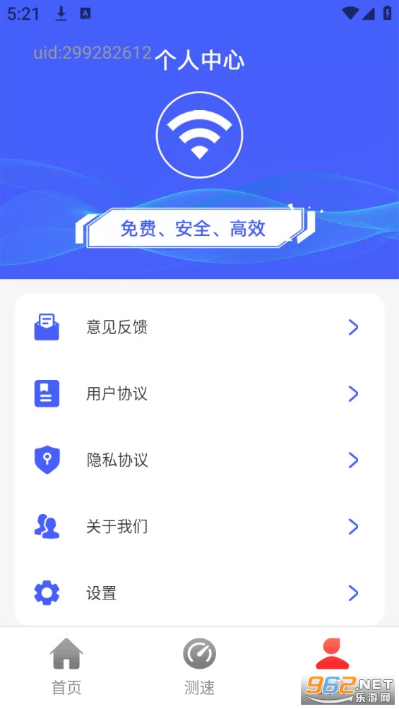 ����WiFiԿ��appv1.1.2��ͼ3