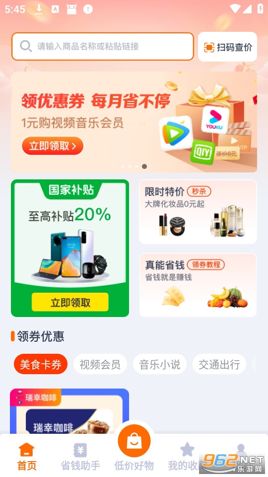 ����ʡ���ٷ���v1.0.2.1002��ͼ0