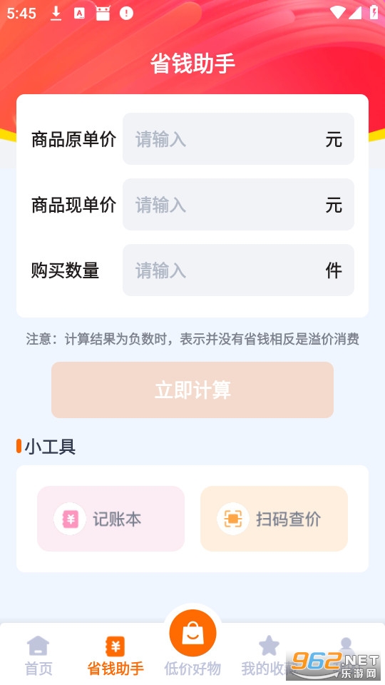 ����ʡ���ٷ���v1.0.2.1002��ͼ1