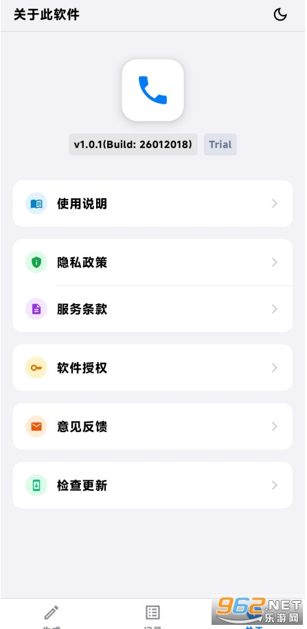 CallLogTester��׿���ͼ3