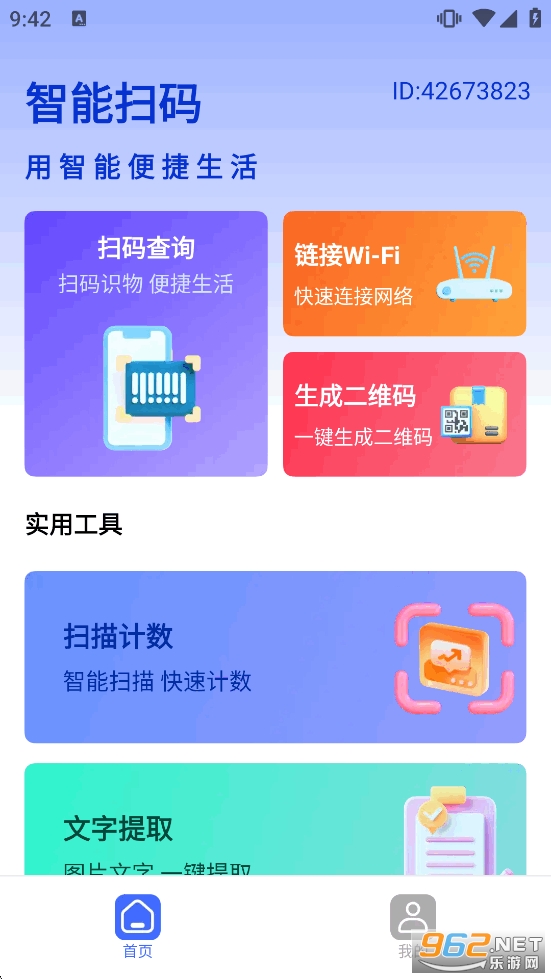 ɨһɨ���ά��appv1.0.5��ͼ1