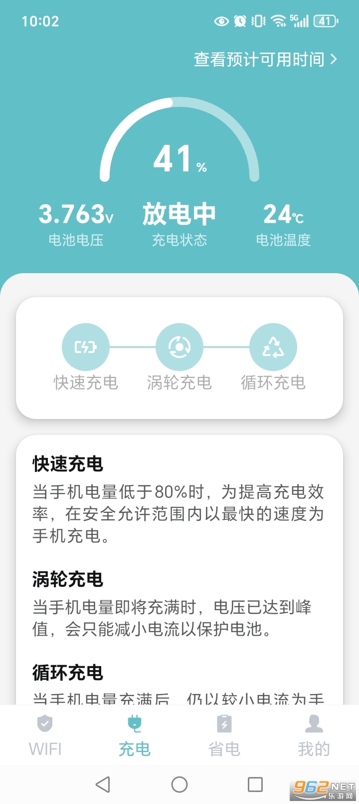WiFiÿ�������appv1.0.4��ͼ2