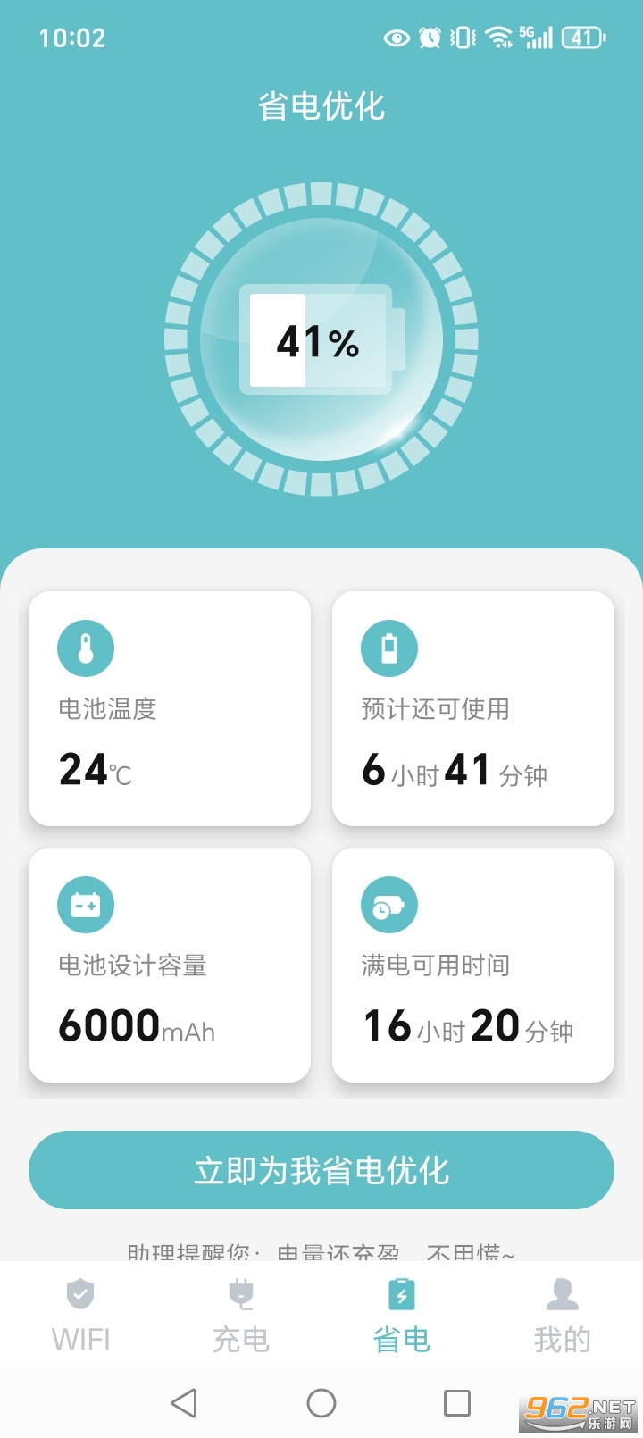 WiFiÿ�������appv1.0.4��ͼ3