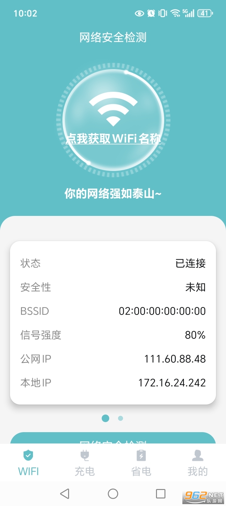 WiFiÿ�������appv1.0.4��ͼ1