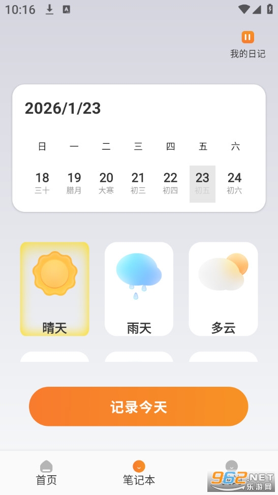���мƻ��ֻ���v1.6��ͼ2