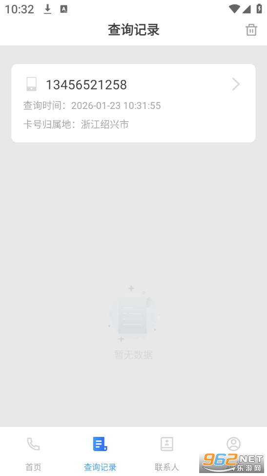 �绰������app��ͼ2