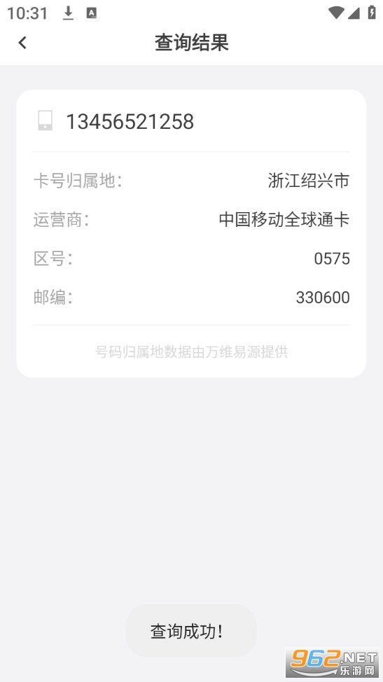 �绰������app��ͼ1