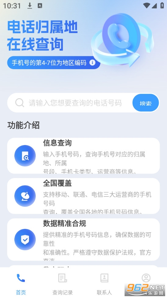 �绰������app��ͼ0