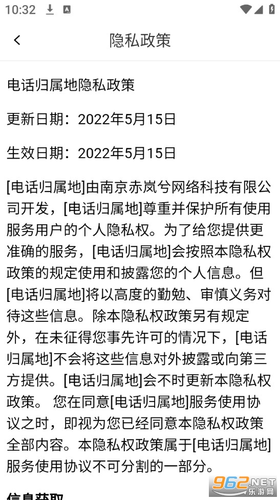 �绰������app��ͼ4