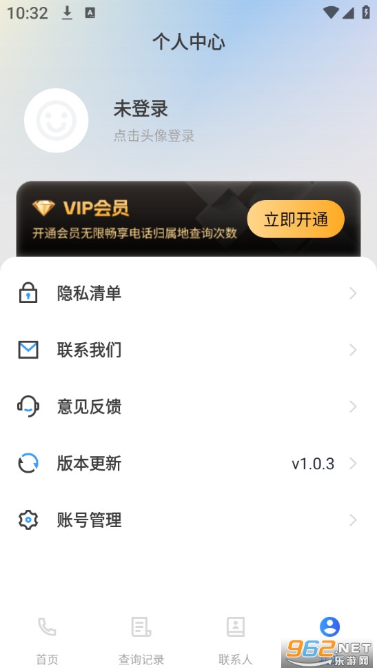 �绰������app��ͼ3