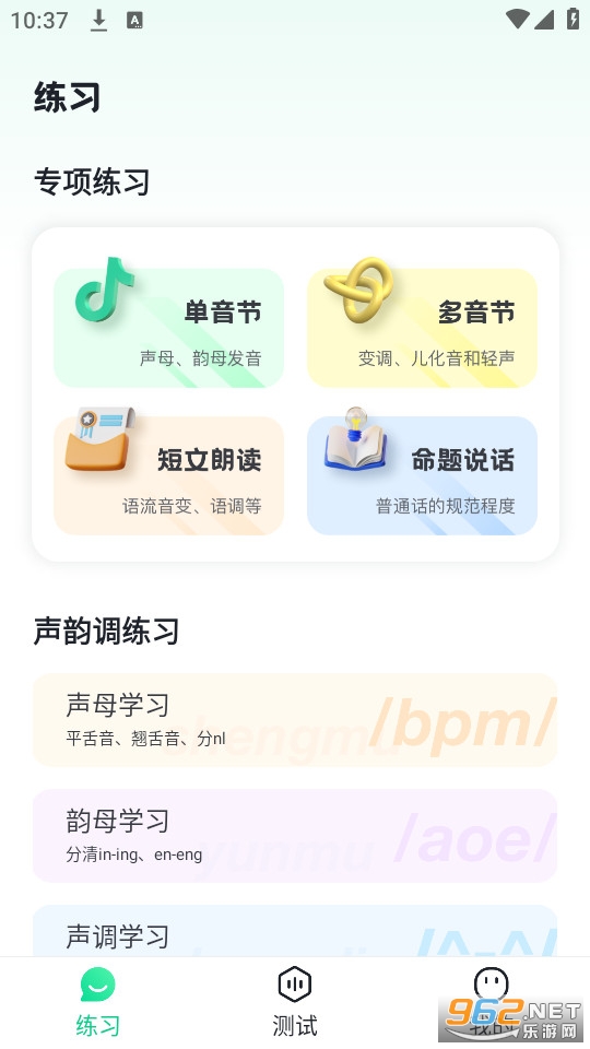 ��ʦ��ͨ�����Թٷ���v1.2.9��ͼ0