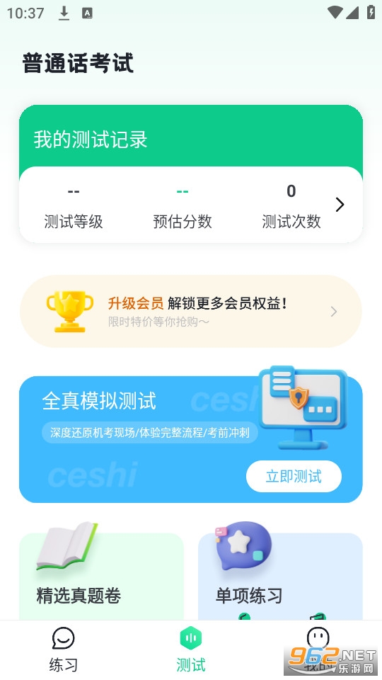 ��ʦ��ͨ�����Թٷ���v1.2.9��ͼ1
