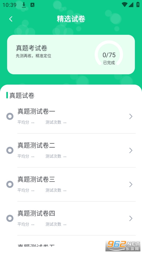 ��ʦ��ͨ�����Թٷ���v1.2.9��ͼ3