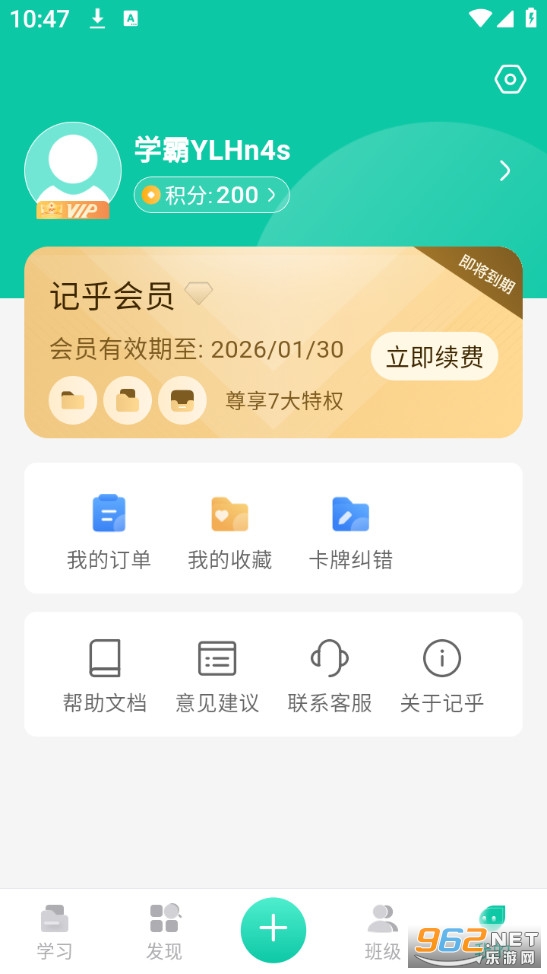 �Ǻ���׿��v3.6.2��ͼ4