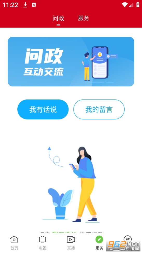 ��ɫ���Ϲٷ���v1.4.0��ͼ2