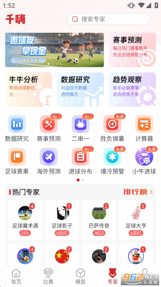 ǧ�������ٷ�appv1.3.0��ͼ4