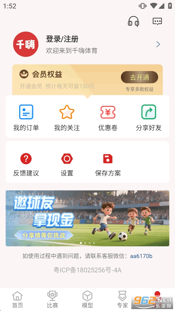 ǧ�������ٷ�appv1.3.0��ͼ5