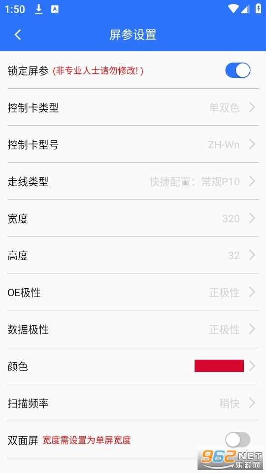 LED 魔宝官方版截图1