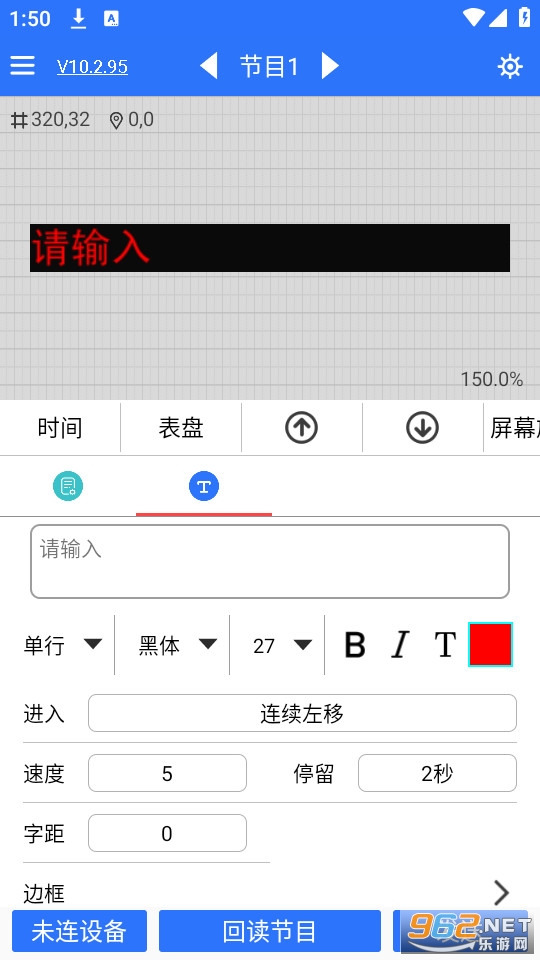 LED 魔宝官方版截图0