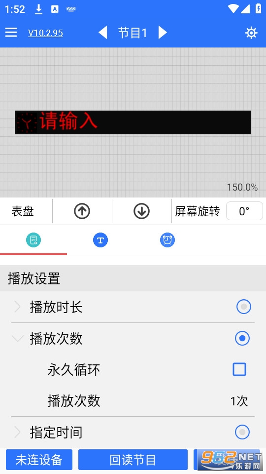 LED 魔宝官方版截图3