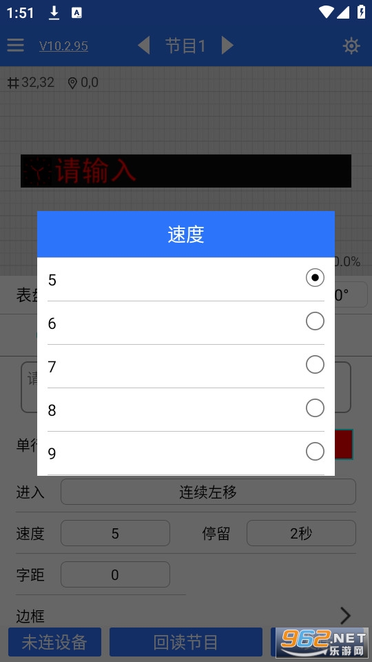 LED 魔宝官方版截图2