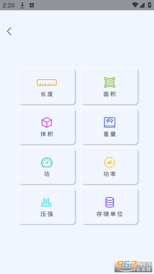 日常计算器官方版截图2