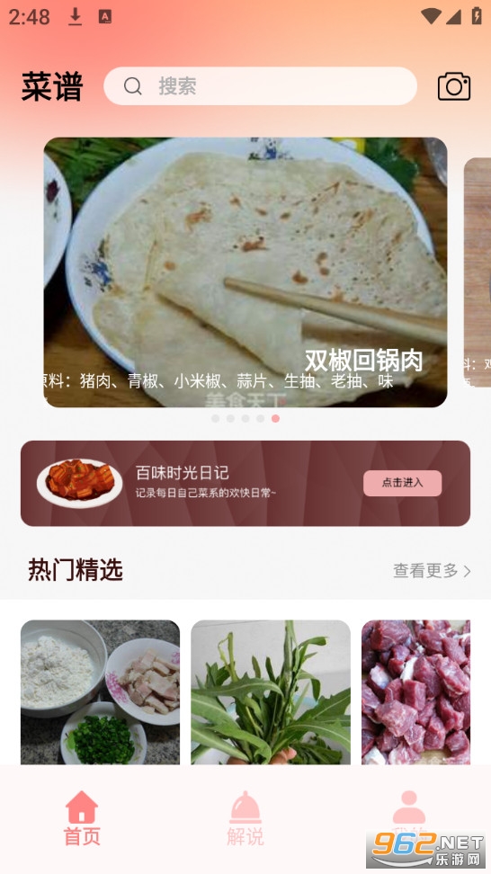 ����󷹵�ٷ���v2.0.2��ͼ0