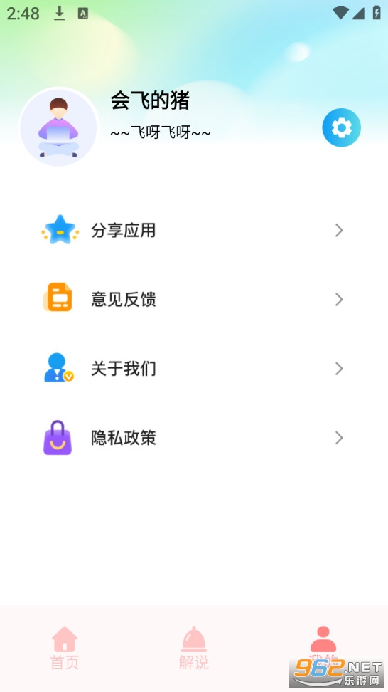 ����󷹵�ٷ���v2.0.2��ͼ2