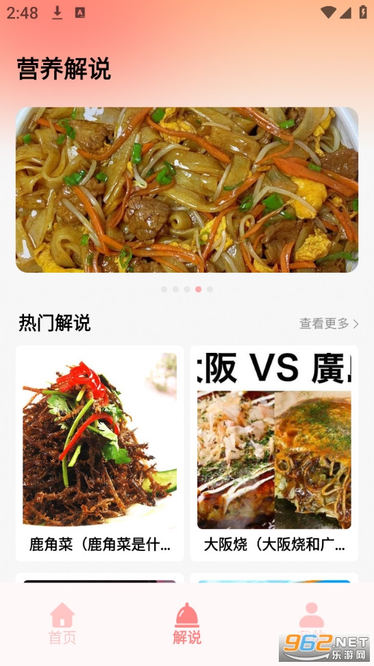 ����󷹵�ٷ���v2.0.2��ͼ4