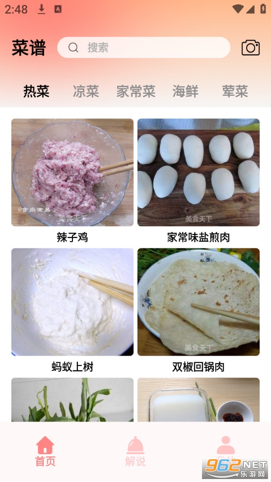 ����󷹵�ٷ���v2.0.2��ͼ1
