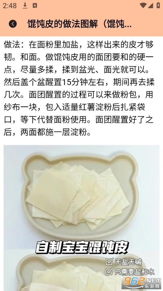 ����󷹵�ٷ���v2.0.2��ͼ3