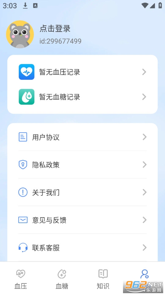 ѪѹѪ�Ǽ���ֻ���v1.0.0��ͼ3