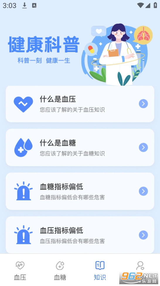 ѪѹѪ�Ǽ���ֻ���v1.0.0��ͼ2