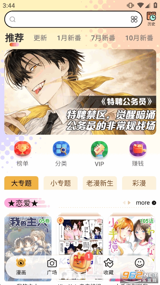��������app�ٷ����ͼ2
