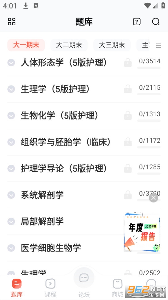 护考帮官方版截图1