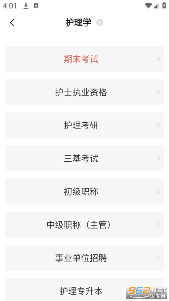 护考帮官方版截图2