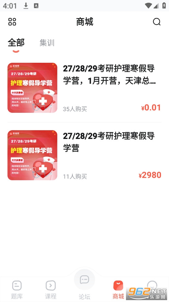 护考帮官方版截图4