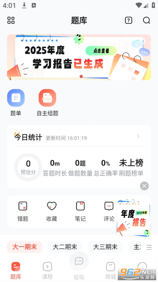 护考帮官方版截图0
