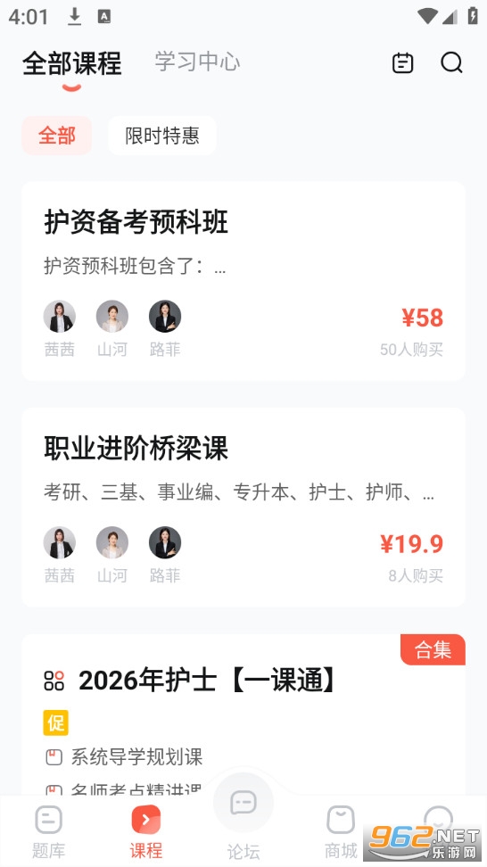 护考帮官方版截图3