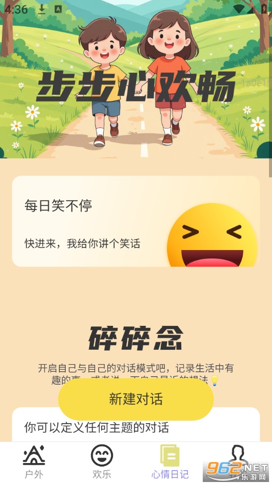 �����Ļ����ֻ���v2.0.3��ͼ4