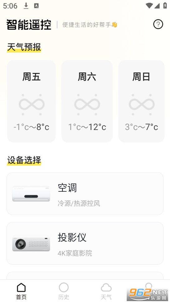 ��ѿյ�ң������appv1.2.0��ͼ0