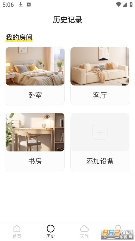 ��ѿյ�ң������appv1.2.0��ͼ1
