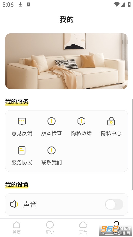 ��ѿյ�ң������appv1.2.0��ͼ4