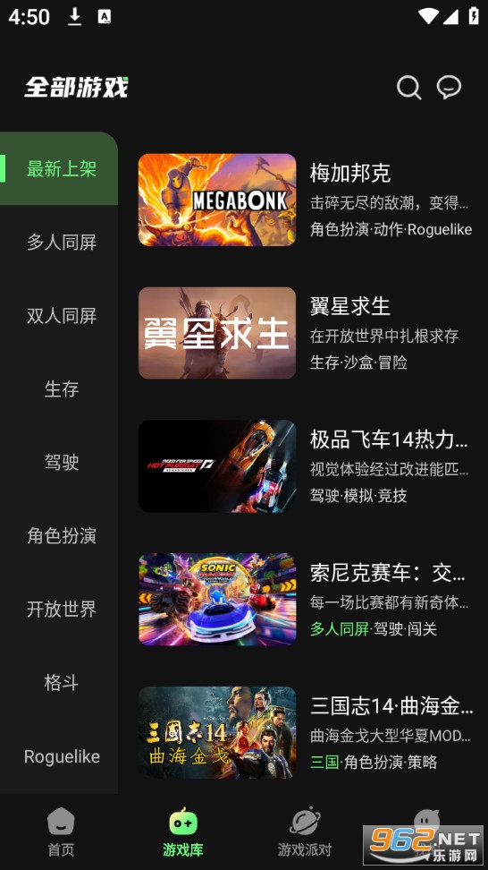 格来云游戏官方版截图2