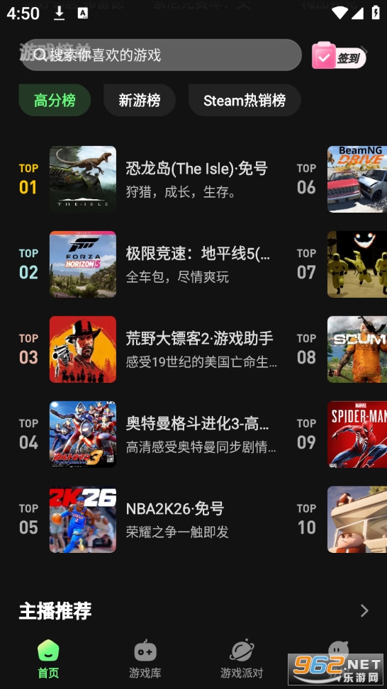 格来云游戏官方版截图0