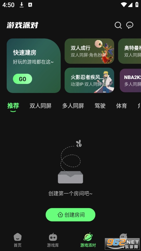 格来云游戏官方版截图3