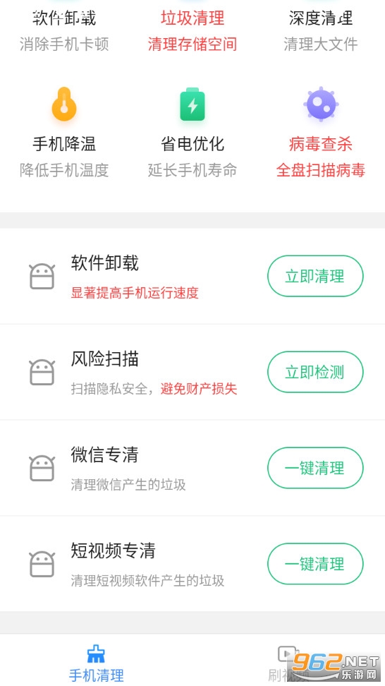 绿力手机宝安卓版截图4