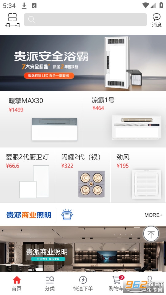 �����̳ǹٷ���v1.2.76��ͼ1