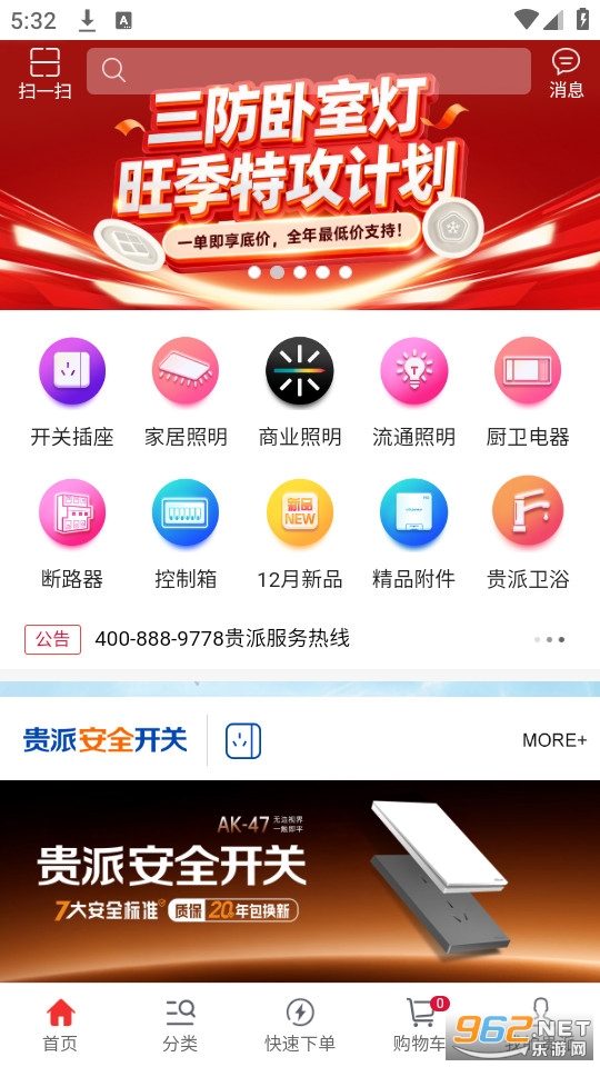 �����̳ǹٷ���v1.2.76��ͼ0